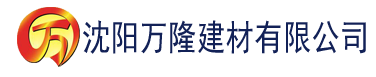 沈阳亚洲日本香蕉视频在线观看建材有限公司_沈阳轻质石膏厂家抹灰_沈阳石膏自流平生产厂家_沈阳砌筑砂浆厂家